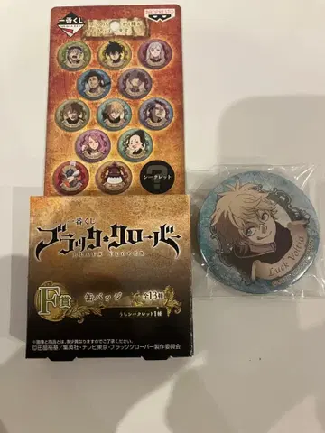 블랙클로버 제일복권 캔뱃지 랙