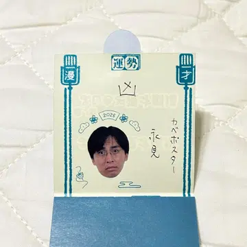 벽 포스터 나가미 만게키 복권 2026