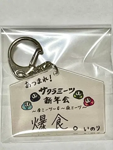 사쿠라자카46 이노우에 리나 사쿠라미츠 키링