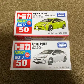 No. 50 도요타 프리우스 2대 세트