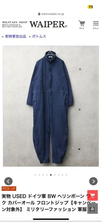 실물 USED 독일군 BW 헤링본 워크 커버올 프론트 지퍼