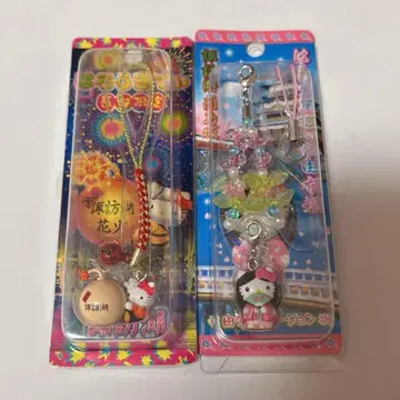 [ 미개봉 새상품 ] 지역 한정 키티 스트랩 2개 세트