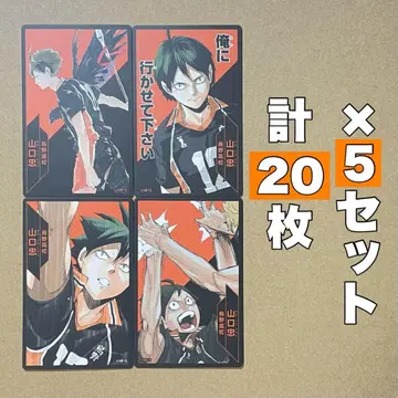 하이큐 보드게임 카드 원 야마구치 타다시 5세트