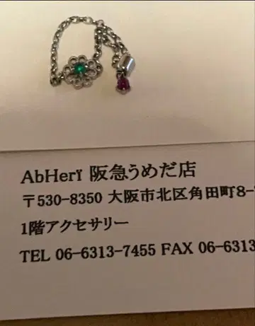 아베리 체인 반지 에메랄드 루비 탄생석