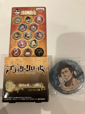 블랙클로버 제일복권 캔뱃지 야미