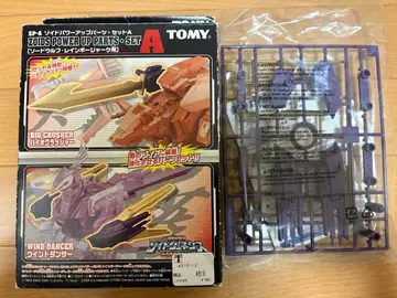 조이드 제네시스 ZP-A 조이드 파워업 부품 세트 A