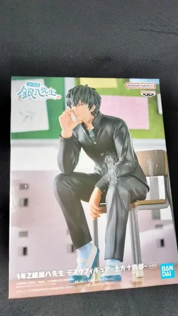3학년 Z반 긴파치 선생님 데스크 피규어 히지카타 토시로