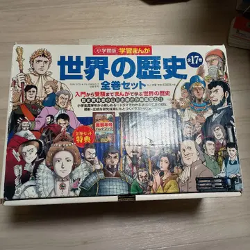 학습 만화 세계 역사 전권 세트