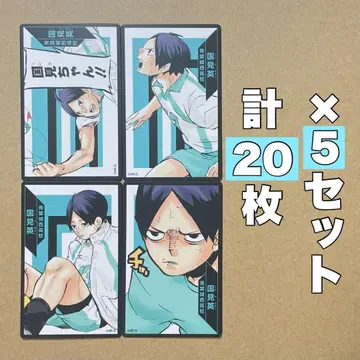 하이큐 보드게임 카드 엔 쿠니미 아키라 5세트