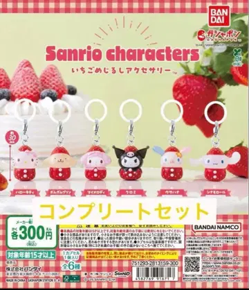 산리오 캐릭터즈 딸기 표시 액세서리 전 6종 컴프 세트