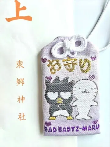 도고 신사 산리오 부적 언제나 함께하는 친구 배드바츠마루