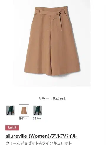 새상품 택 포함 웜 제트 A라인 큐롯