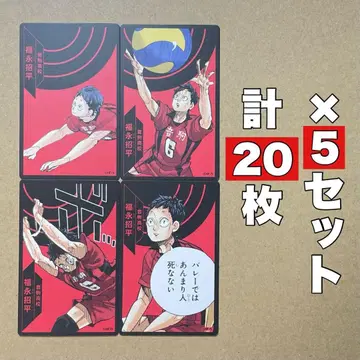 하이큐 보드게임 카드 엔 후쿠나가 쇼헤이 5세트