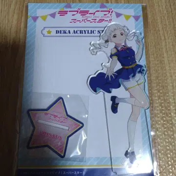 러브 라이브! 슈퍼스타!! 아라시 치사토 빅 아크릴 스탠드