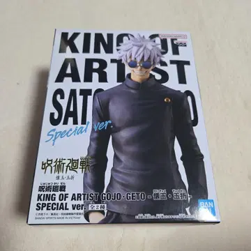 KING OF ARTIST 고죠 사토루 Special ver.