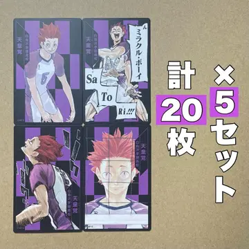 하이큐 보드게임 카드 원 텐도 사토리 5세트