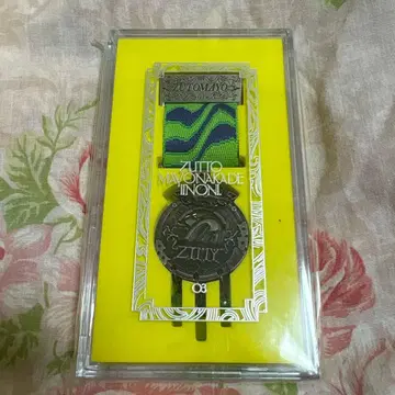 ZUTOMYO 계속 한밤중이면 좋을 텐데 훈장 2023