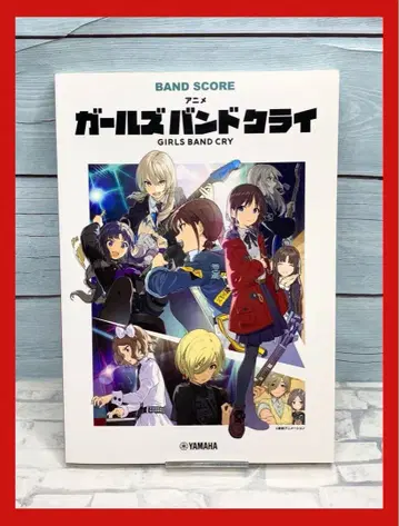 악보집 애니메이션 [ 걸즈 밴드 크라이 ]