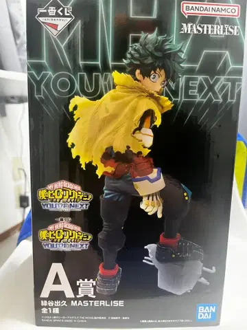 나의 히어로 아카데미아 MASTERLISE A상 미도리야 이즈쿠