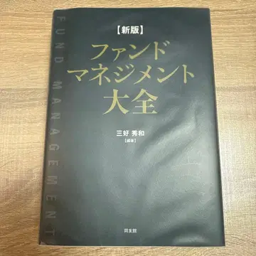 펀드 매니지먼트 대전