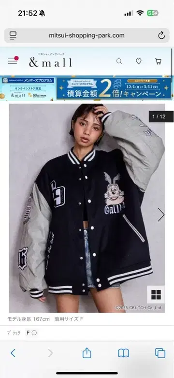 GYDA x GALFY BIG 바시티 자켓