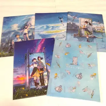 신카이 마코토 클리어 파일 5장 세트 (날씨의 아이 스즈메의 문단속)