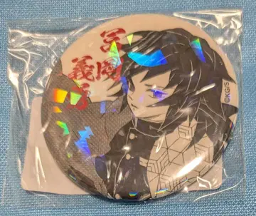 귀멸의 칼날 토미오카 기유 올스타 캔뱃지