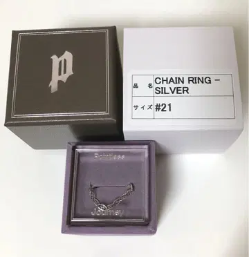 POINTLESS JOURNEY 체인 링-실버 21호