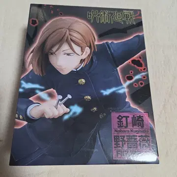 주술회전 쿠기사키 노바라 피규어