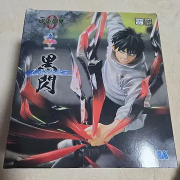 옷코츠 유타 Luminasuta 피규어