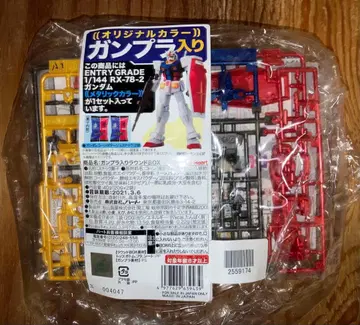 엔트리 그레이드 RX-78-2 건담 메탈릭 컬러 라운드 BOX