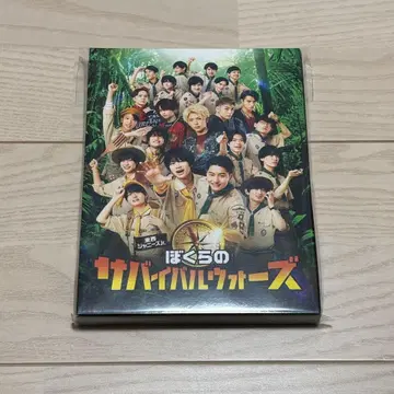 보쿠라노 서바이벌 포스 DVD
