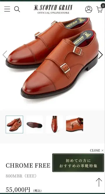 [ 미사용 새상품 ] SCOTCH GRAIN 800MBR