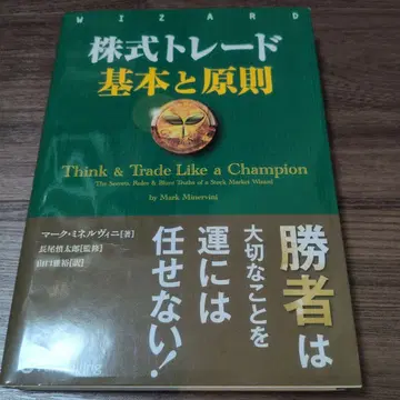 주식 트레이드 기본과 원칙
