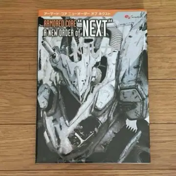 ARMORED CORE 아머드 코어 뉴 오더 오브 넥스트