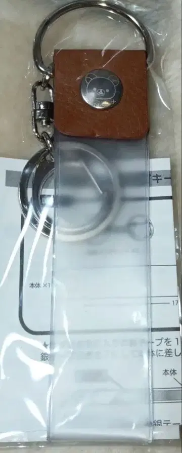 타워 레코드 리락쿠마 은색 테이프 천연 가죽 키링