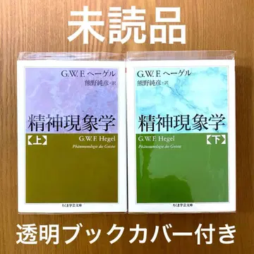 정신 현상학 상하 [ 2권 ]