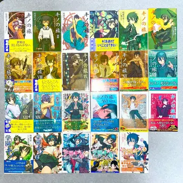 키노의 여행 1~18권 + 학원 키노 1~5권