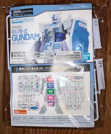 응모 그레이드 RX-78-2 건담 스노우 이미지 컬러 라운드 BOX