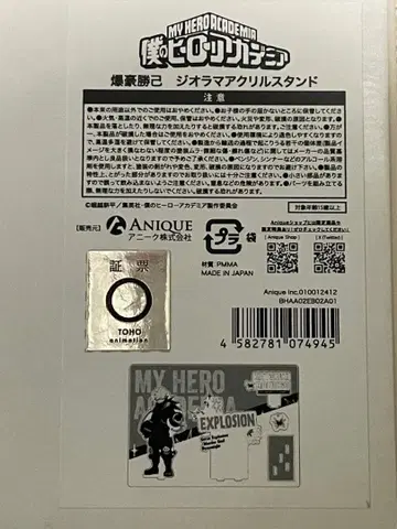 나의 히어로 아카데미아 바쿠고 카츠키 아크릴 스탠드