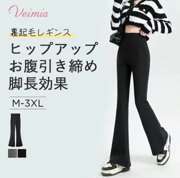 미개봉 새상품 VEIMIA 속기모 플레어 레깅스 2XL 롱