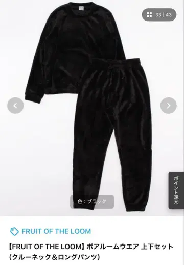 FRUIT OF THE LOOM 보아 룸웨어 상하의 세트