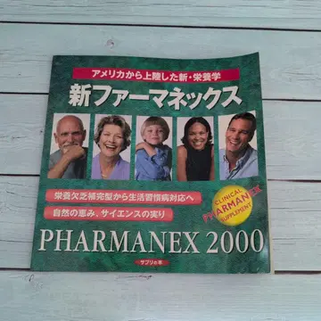 신 퍼매넥스 2000