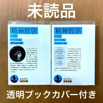 정신철학 상하 [2권]