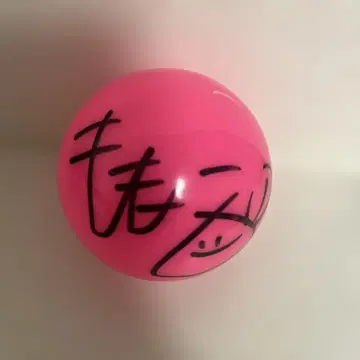 카사하라 모모나 사인볼