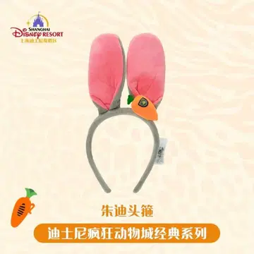 주토피아 주디 머리띠 상하이 디즈니 공식 굿즈 상하이