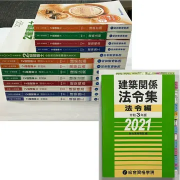 2급 건축사 종합 자격요건 학원 텍스트+문제집+법령집