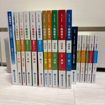 레이와 7년 2025년 종합 자격 요건 1급 건축사 텍스트 문제집 세트