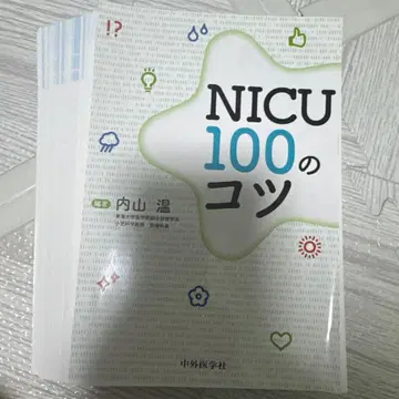 [재단 완료] NICU 100가지 팁