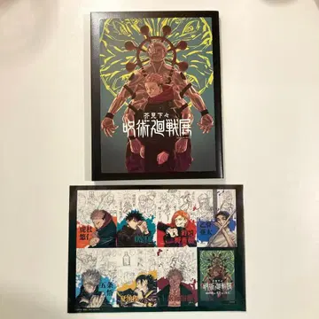 주술회전전 초판 공식 도록 & 입장 혜택 세트